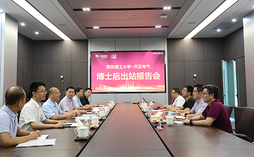 攻克新能源用断路器关键技术，爱游戏体育官网网页登录2名博士后成功出站